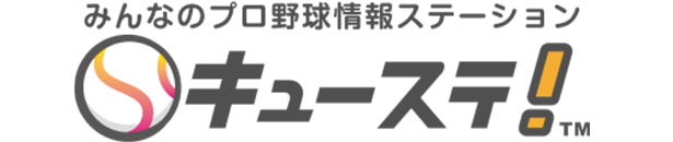 キューステ!